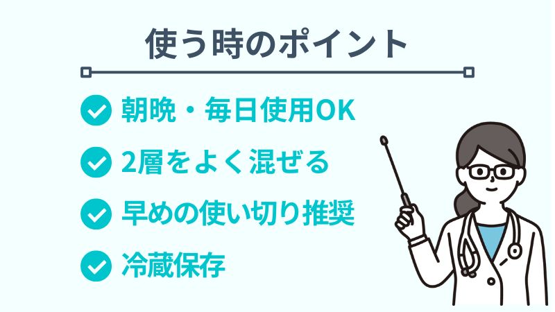 COSRXビタミンC23の使い方｜朝・毎日OK？適量と順番
