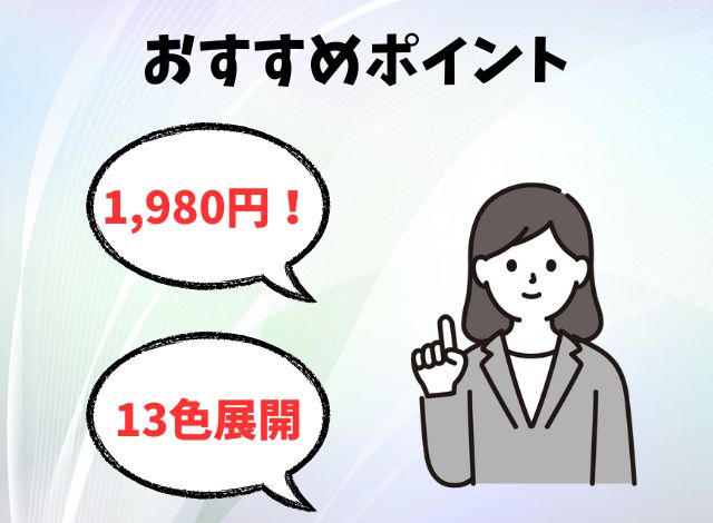 このファンデの良い点