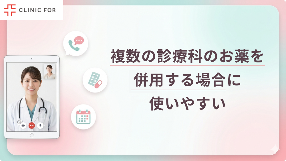 クリニックフォアのピルを実際に使ってみた結論