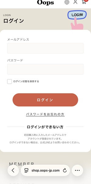 マイページログイン画面