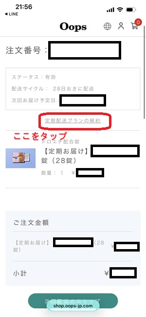 マイページ