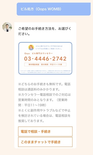チャット画面