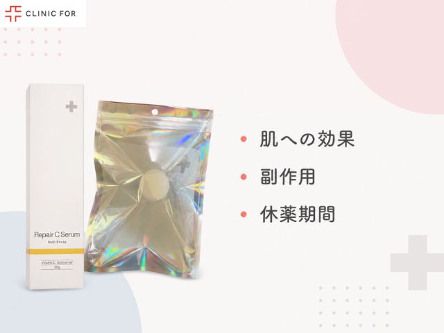 クリニックフォアを実際に使ってみた正直レビュー