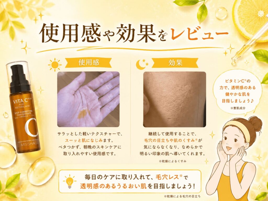 実際に使ってみた感想や効果